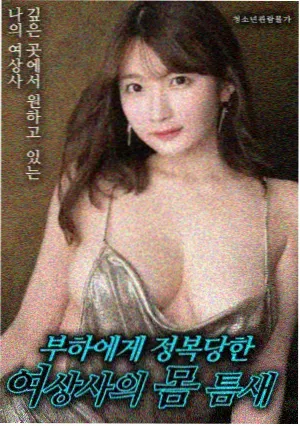 熊出没变形记